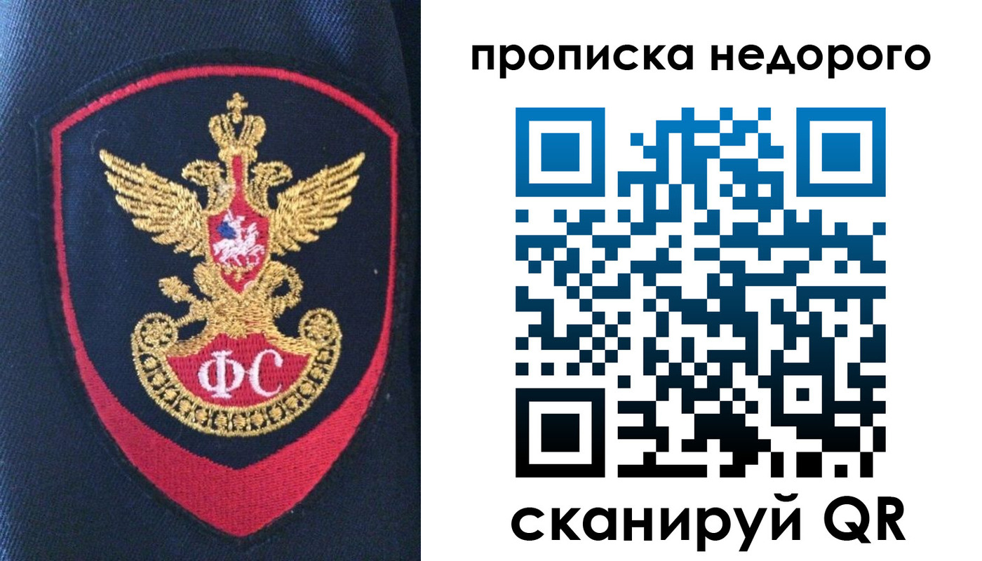 временная регистрация купить в Кирове