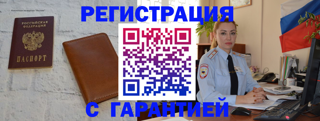 временная прописка в Кирове
