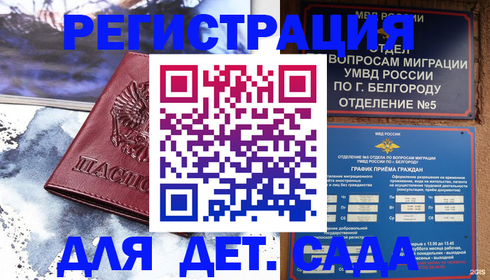 прописка поиск в Кирове