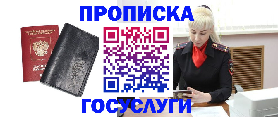 прописка поиск в Кирове