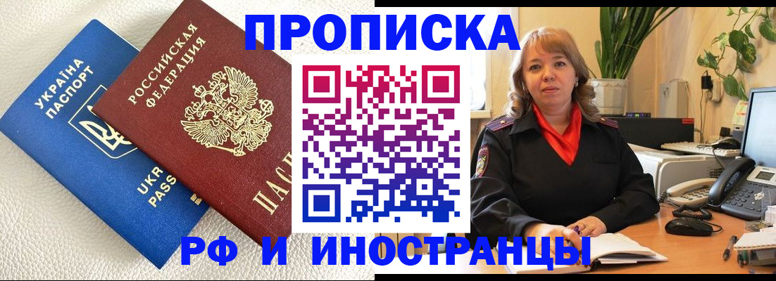 временная регистрация для всех в Кирове