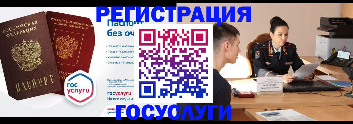 временная регистрация в Кирове