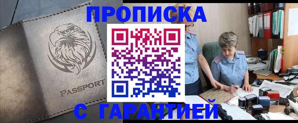 временная регистрация законно в Кирове